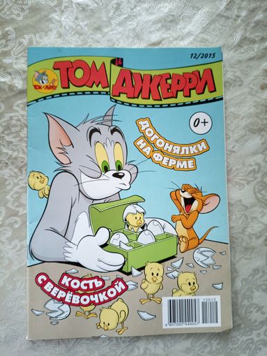 Комикс"Том и Джерри"\038