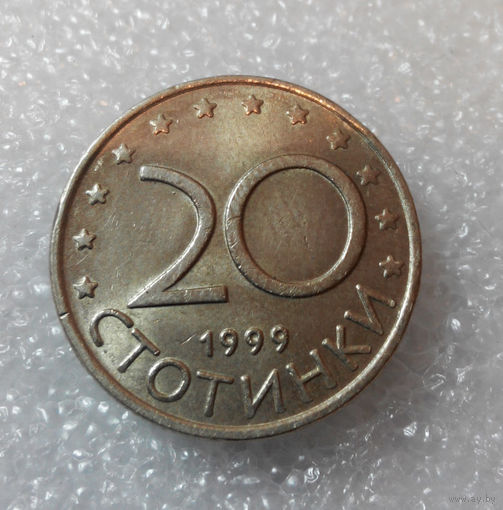 20 стотинок 1999 Болгария #06