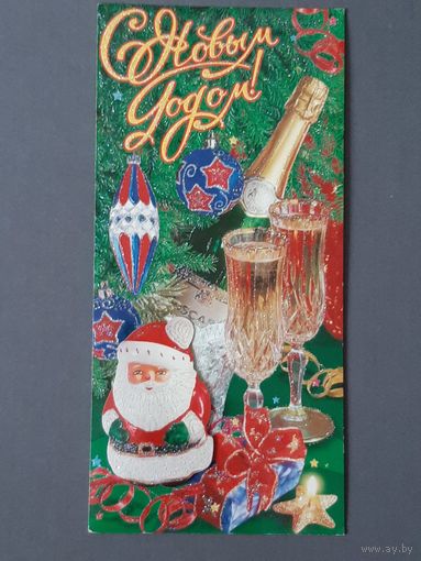 Чистая. С Новым Годом!