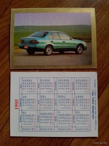 Карманный календарик.Автомобиль.1995 год