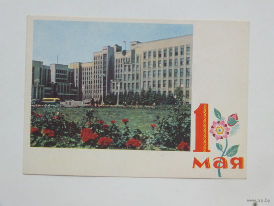 Минск 1964  10х15 см