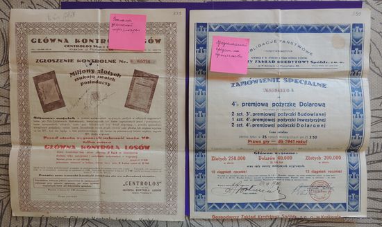 Документы старая Польша, кредит на строительство и реклама денежной игры, 1935 г.