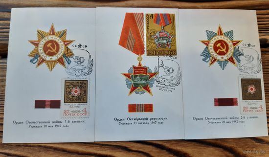 Три открытки с марками и спецгашением