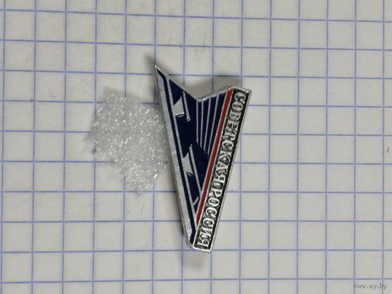 Газета Советская Россия. Конькобежный спорт.