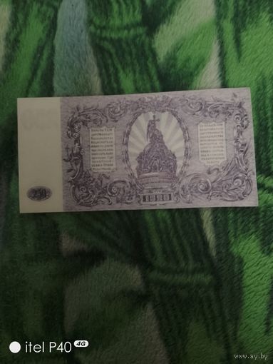 250 рублей