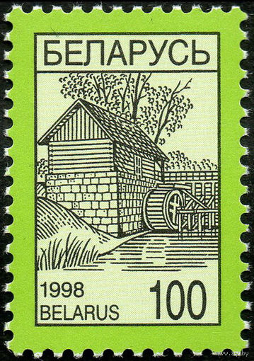 Четвертый стандартный выпуск  Беларусь 1998 год (280) 1 марка
