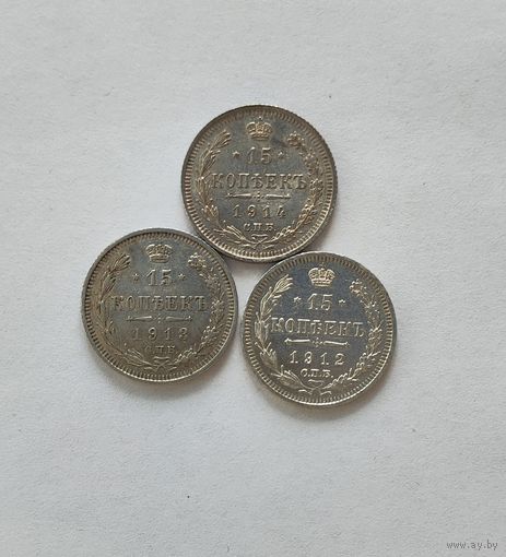 Аукцион с рубля Отличные 15 копеек Николая 2 в количестве 3 штук Не чищенные Смотрите также другие мои лоты (лот 1)