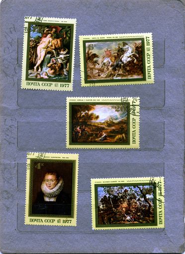 СССР, 1977, ВРУБЕЛЬ ,  серия 5м     гашеная