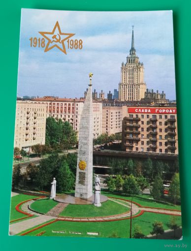 Календарик Москва, 1988г.