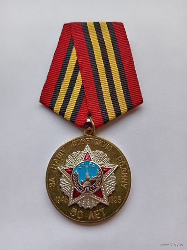 50 лет Победы. Умалатовка.