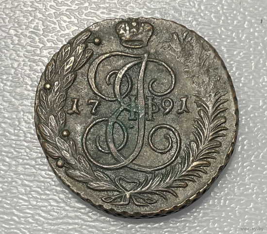 5 копеек 1791 АМ