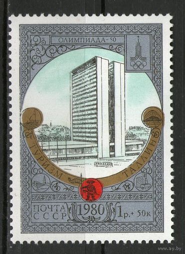 СССР. Михель- 4954. Чистая.