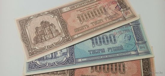 Благотворительный билет(3 шт) с надпечаткой(2шт)