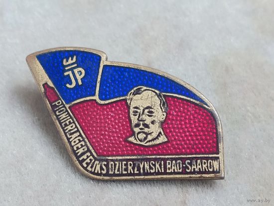 Пионерский лагерь им. Ф. Э. Дзержинского