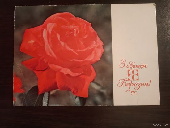 Открытка,украина,подписана