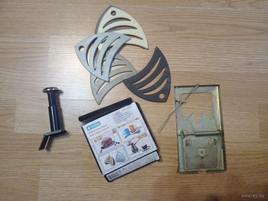 Мышеловка, глазок, подставка Новые. ЗА ШТ.