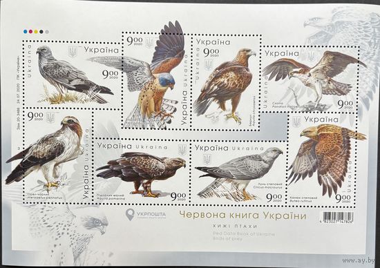 Украина Красная книга Украины. Фауна. Хищные птицы. Блок