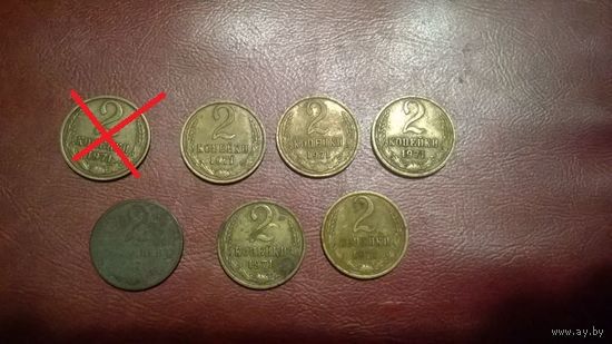 2 копейки 1971 год СССР