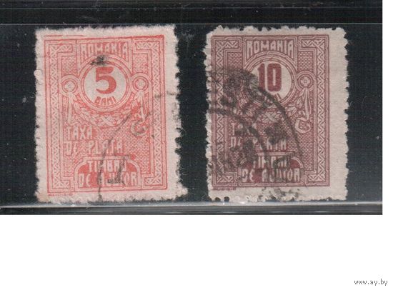 Румыния-1918(Мих.7-8)  гаш.  ,  Налоговые марки ,
