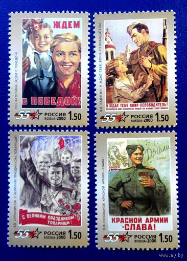 Россия. 2000 год. Война.День Победы.