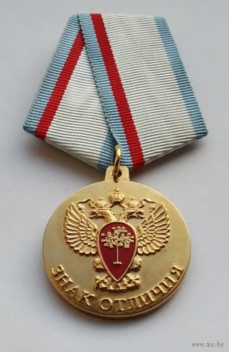 Знак отличия. Федеральное агентство по делам молодежи. (1)