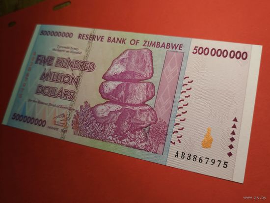 500 000 000 (500 миллионов) Долларов. 2008. Зимбабве. С рубля. (01)