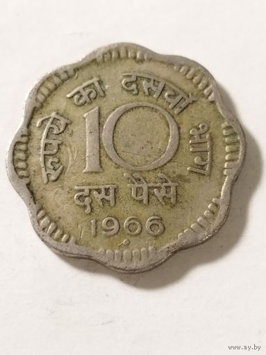 Индия 10 пайса 1966