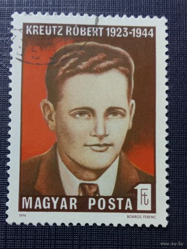 Марка Венгрия 1974
