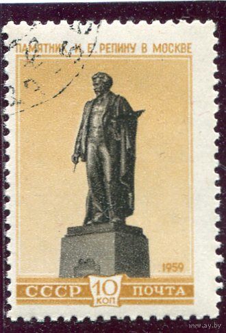СССР 1959.. Памятник И. Репину, художник