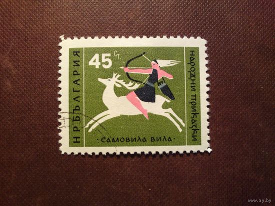 Болгария 1961 г.Народные сказки./27а/