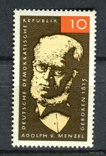 ГДР - 1965г. - Адольф Менцель, немецкий художник и иллюстратор - 1 марка - полная серия, MNH [Mi 1146]. #O-Se-Z-1-33