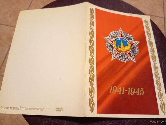 Грамота БССР\6д