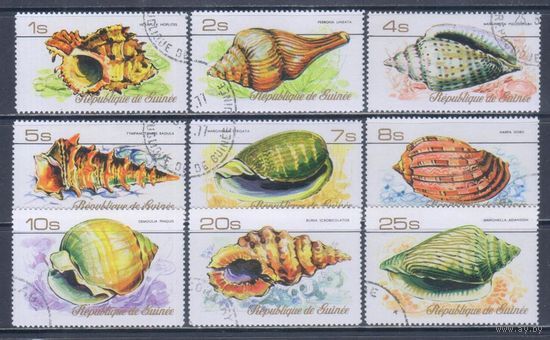 [2291] Гвинея 1977. Фауна.Моллюски.Раковины. Гашеная серия.