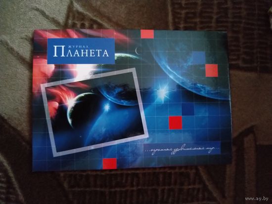 Беларусь красивая открытка