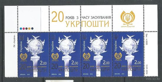 Украина. 20 лет Украинской почты. 2014г. Mi#1411. Верх листа..