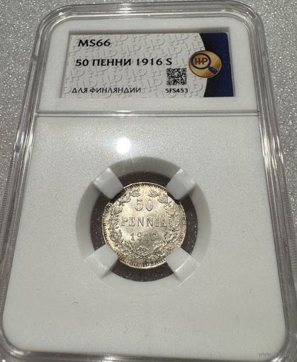 С рубля без мц! 50 пенни 1916 s ms 66 ННР русская Финляндия ярчайшие серебро! Высокий грейд