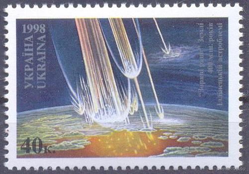 Украина 1998 космос метеоры