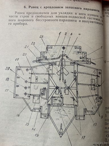 Из 1957 ГОДА!  ЭЛЕМЕНТ ОТ ПЛЕЧЕВОГО СНАРЯЖЕНИЯ транспортного парашюта ПТ-7Б! не найдёте  даже  в паутине! НЕТ НИГДЕ!!!