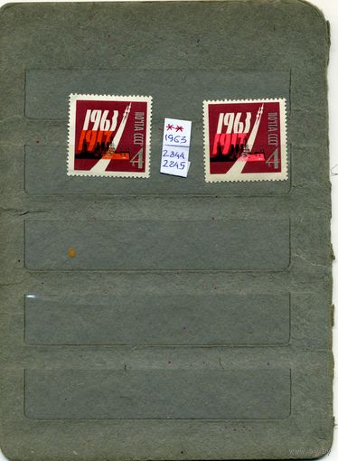 СССР, 1963, 40 лет ОКТЯБРЮ**,  серия 2м   чистая