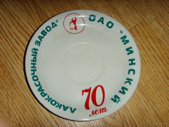 Пепельница . Минский лакокрасочный завод . МФФЗ