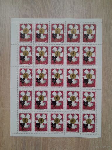 Лист 1969 г. Кинофестиваль в Москве