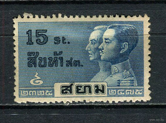 Таиланд - 1932 - Короли Раматхибоди и Прачадипок 15S - [Mi.220] - 1 марка. MH.  (Лот 81Gu)-T4P5