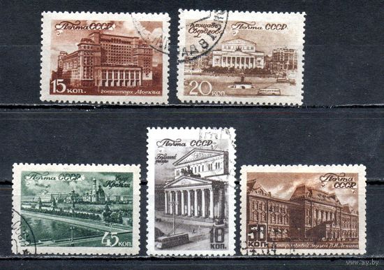 Виды Москвы СССР 1946 год 5 марок