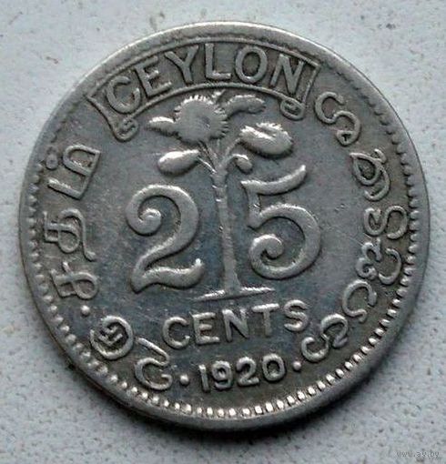 Цейлон. 25 сент .