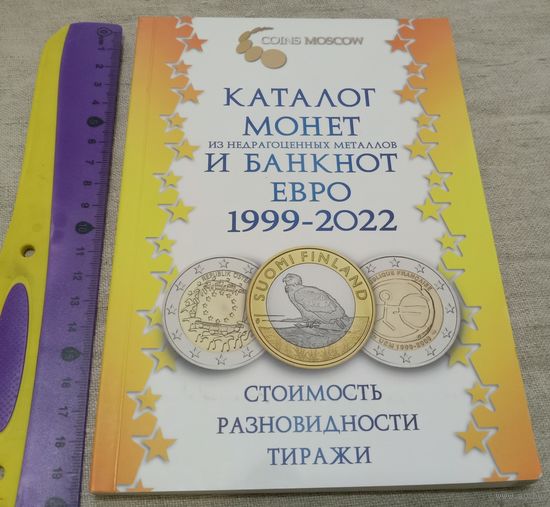 Каталог. Монеты Евро