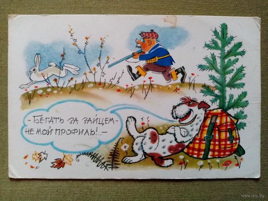 Орлов Шварц 1968 Педант