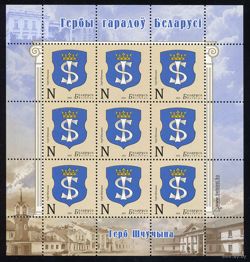 2015_Герб Щучина.