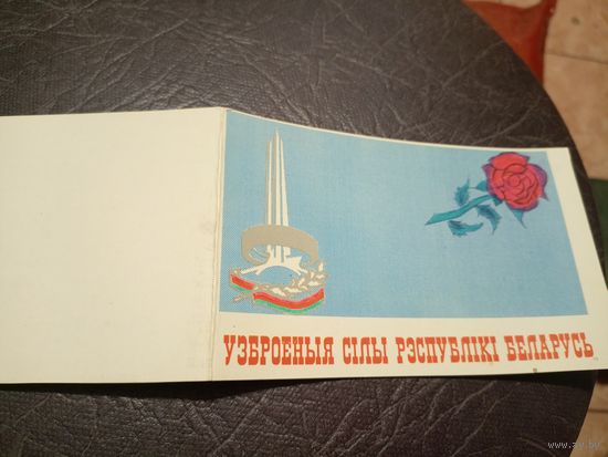 Документ БССР/2