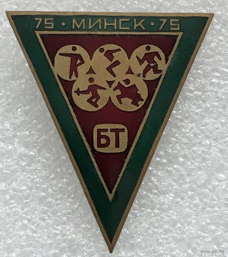 ПЯТИБОРЬЕ НА ПРИЗ БЕЛОРУССКОГО ТЕЛЕВИДЕНИЯ МИНСК 1975 г.