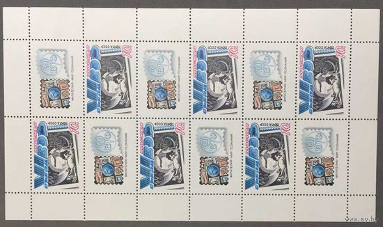 Марки СССР 1989г XI съезд ВОФ малый лист (6033)